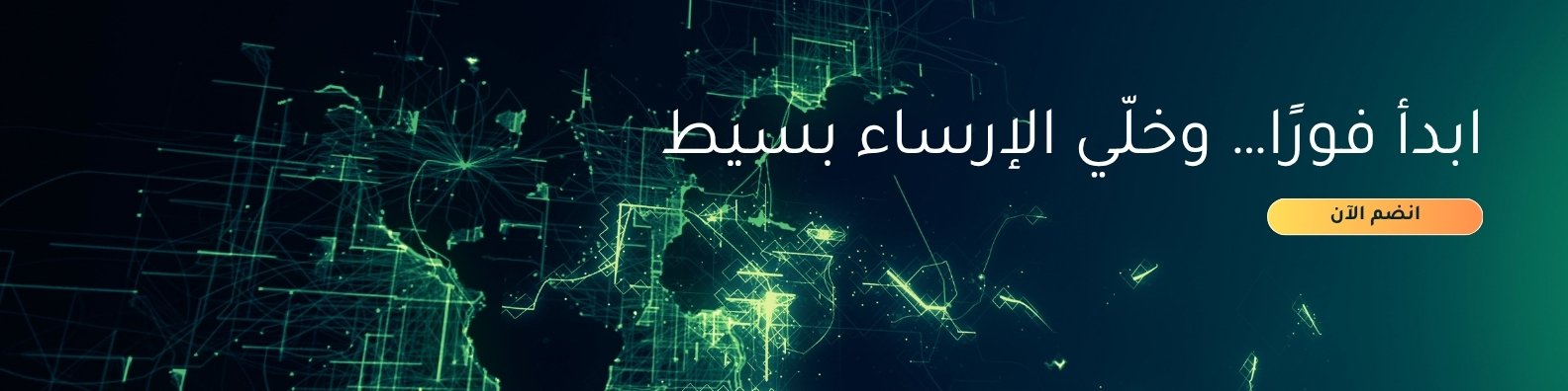 بنر التسجيل
